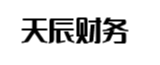 北流天辰财务管理